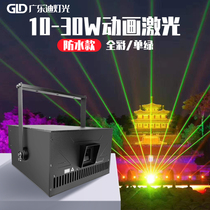 High-power waterproof full-color animation laser light 10W Northern Lights space-time tunnel laser light 30W landmark laser light
