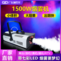 Stage smoke machine LED constant temperature 1500W wedding bar smoke machine light remote control smoke generator spray dry ice machine