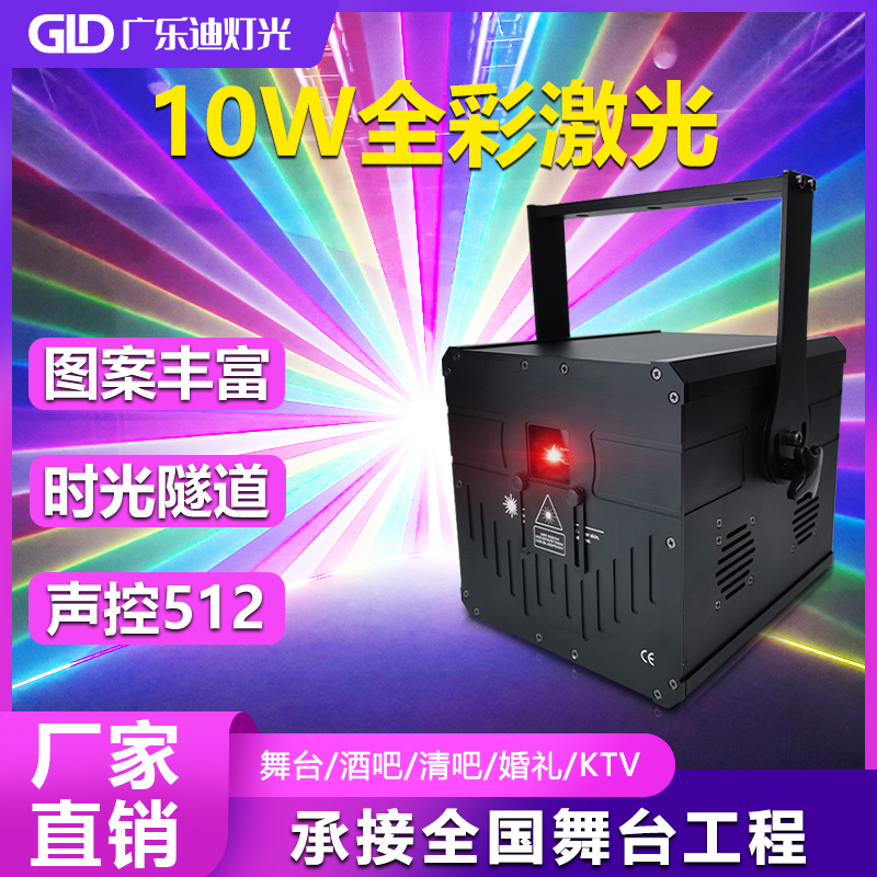 5W Full Color Animation Pattern Laser Light 10W Bar Performance Fitness Room Clear, Slow rocking, Arctic light laser light-Taobao