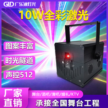 5W full color animation pattern laser light 10W bar performance gym clear bar slow shake bar northern lights laser light