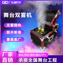 Smoke machine stage 600W double fog machine wedding performance atmosphere props mist machine bar special effect smoke dry ice machine