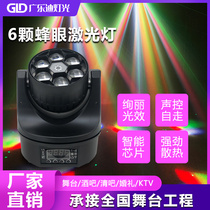 Stage lights LED six bee eye lights shake head lights bar ktv flash ballroom rotating lights voice control flash lights