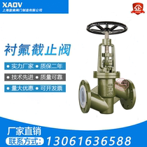 Fluorine lined stop valve J41F46-16C acid and alkali resistant flange cast steel PTFE lined chemical switch valve