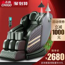 Chigo Zhigao home full body small space luxury cabin multi-function elderly machine automatic electric massage chair