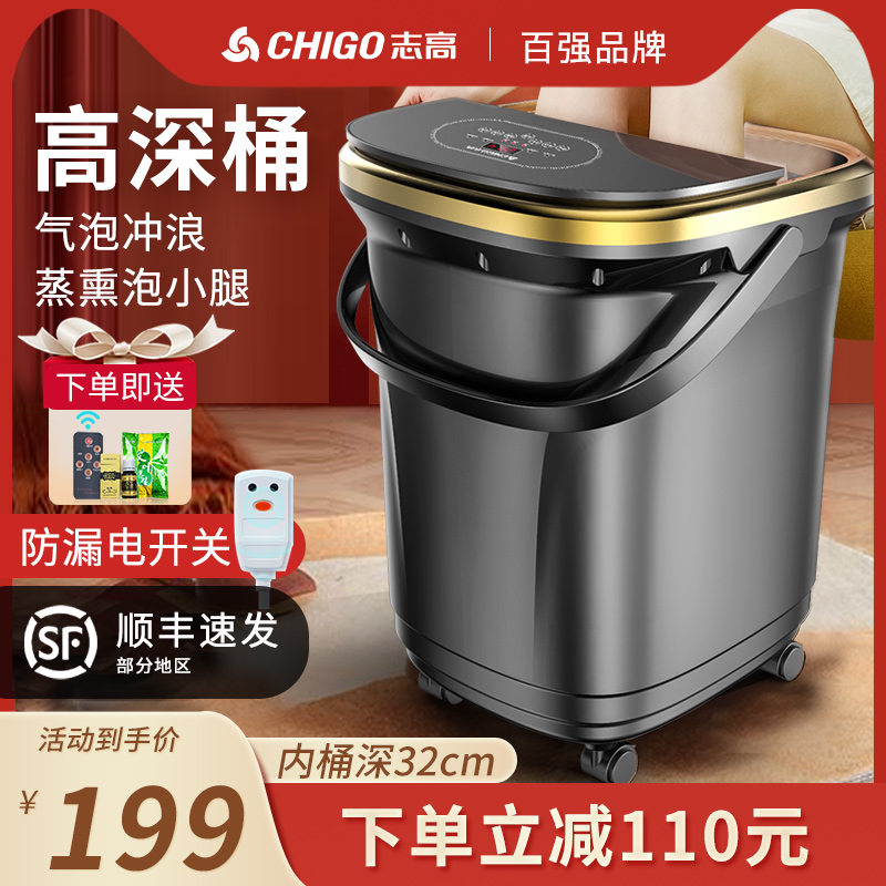 Zhigao foot soaking bucket automatic electric heating constant temperature foot wash basin artifact electric massage foot bath tub over calf home