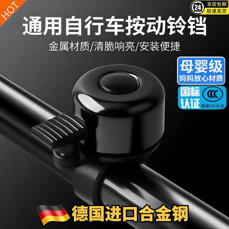 Super Loud Bicycle Bell, Universal for Mountain Bikes, High Volume Road Bike Bell, Bicycle Horn, Cycling Accessories and Equipment Super Loud Bicycle Bell, Universal for Mountain Bikes, High Volume Road Bike Bell, Bicycle Horn, Cycling Accessories and Equipment
