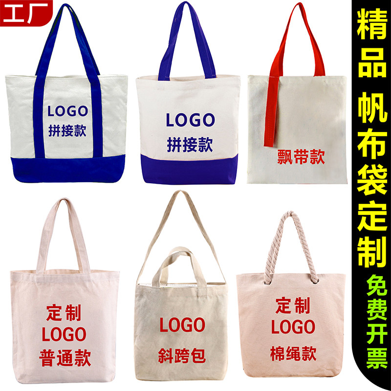 Canvas bag bag custom printing logo handbag shopping bag custom information cotton tote bag environmental bag custom diy