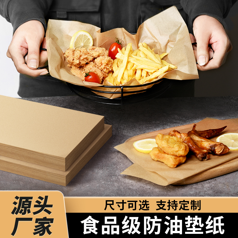 American Anti Oil Paper Food Special Pad Paper Fried Snack Suction Oil Paper Baking Pan Paper Kitchen Baking Air Fryer Paper