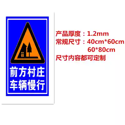 Traffic signs in front of the village slow down traffic signs warning signs road signs road signs are customized