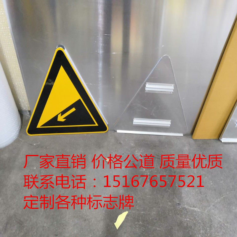 Traffic signs, triangle signs, warning signs, reflective signs, aluminum signs, road signs, no road signs