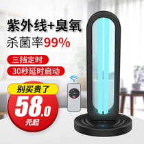 Qiumiao ultraviolet disinfection lamp Household sterilization and mite removal Kindergarten indoor sterilization clinic mobile purple light