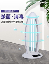 Ultraviolet disinfection lamp household factory sterilization lamp Kindergarten bedroom mobile intelligent remote control sterilization in addition to mites