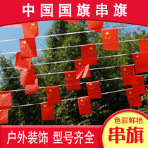 Colorful flag triangle string flag decoration outdoor colorful pennant small bunting yard kindergarten colorful flag construction Festival string flag National Day Mid-Autumn Festival decoration small colorful flag wedding small red flag string flag decoration