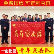 Youth assault team flag custom Youth Civilization Party member assault team flag party member responsibility area flag custom youth volunteer flag flag custom