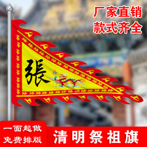 Antique flag custom flag farmhouse flag retro flag pennant ancient war flag drum flag stinky tofu flag annual meeting Battle Flag wine house flag ancestor flag wolf tooth flag dragon and phoenix flag signboard flag flag