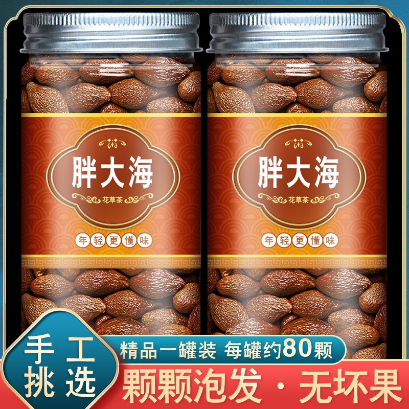 Fat big Sea tea Fat Big Sea fruit bulk premium Chinese medicine water-soaked herbs Luo Han Guo Honeysuckle tea pharyngitis