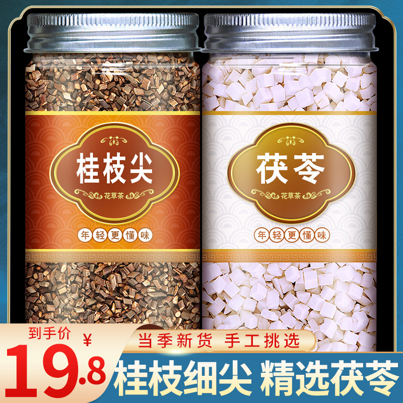 Guizhi Fuling Chinese herbal medicine Guizhi spice Guizhi Fuling pill soup raw material Yunnan Fuling block wholesale