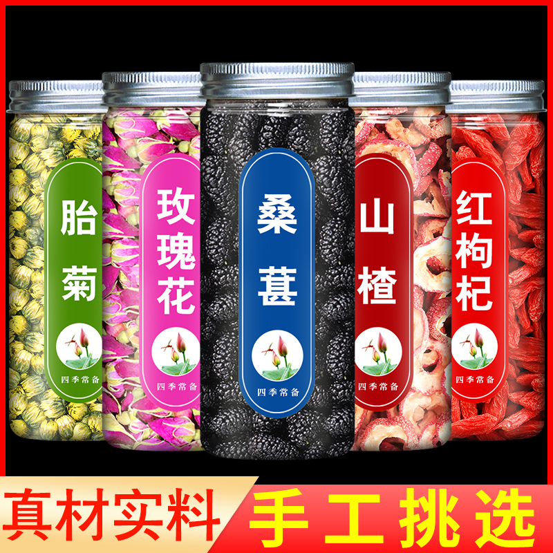 Mulberry Diochrome tea and chrysanthemum roses Goi Berry tea bubble water drink Xinjiang Mulberry dry freight store