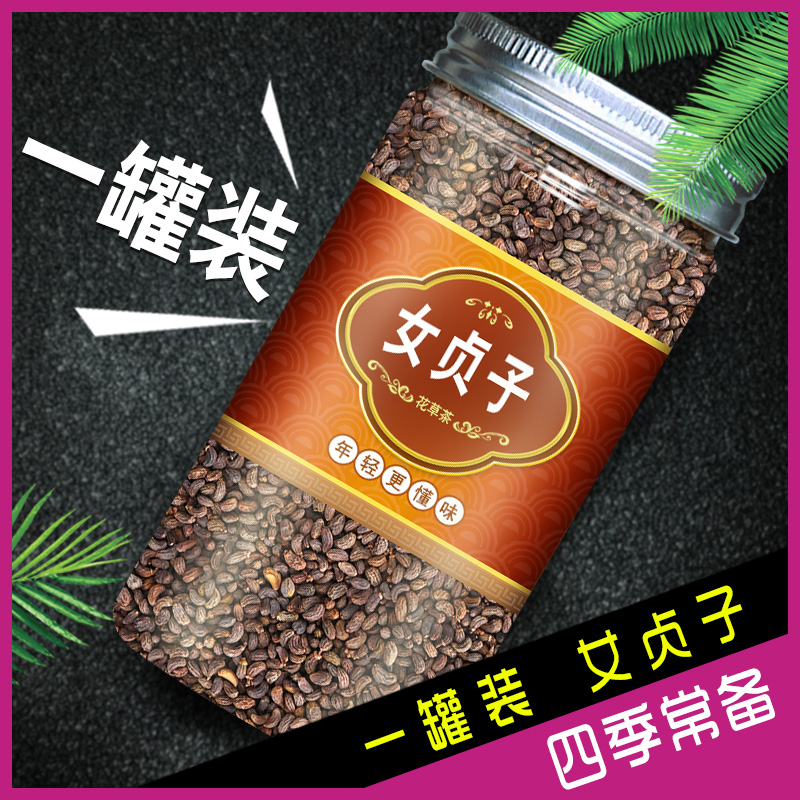 Ligustrum lucidum Chinese herbal medicine Nuzhenzi wild Ligustrum lucidum tea sold separately