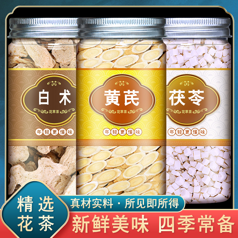 Huangqi white art of the herbal herbal material of the wild North Astragalus brew water drink health tea Yunnan white powder block flagship store