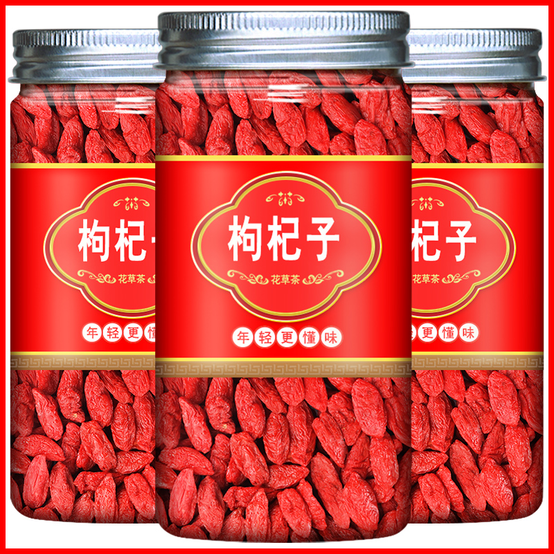 Wolfberry Wholesale Official Flagship Store 500g Ningxia No Special Class Wild Tea Big Grain Gou Tea Male Kidney