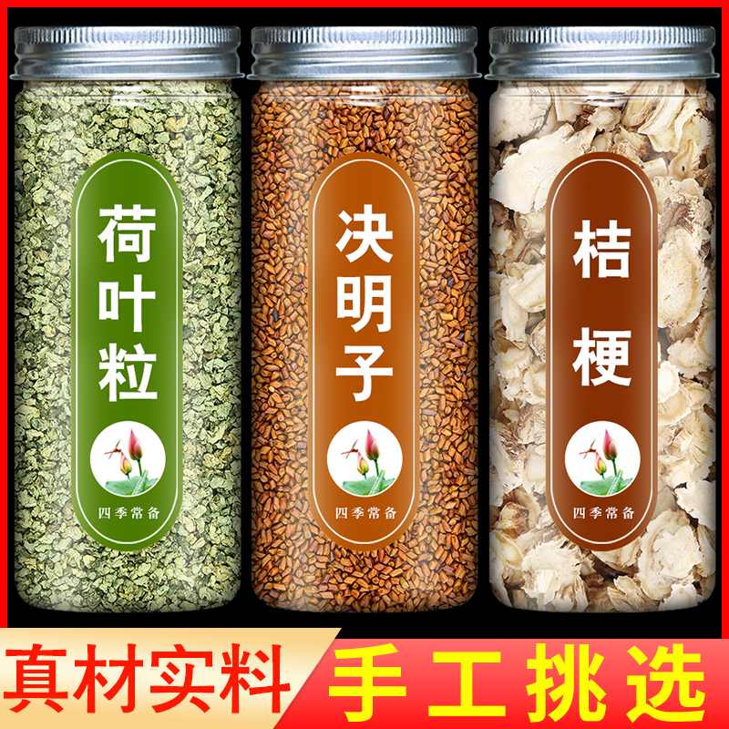 Lotus leaf Semen Cassiae Balloon Flower Tea Combine Chinese Herbal Medicine Tea Bubble Water for another Chrysanthemum Wolfberry Wholesale Shop 