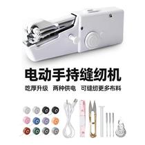 Electric Stitch Charter Portable Sealing Machine Small Package Enveloping Machine Home Braiding Snake Leather Bag Lock Edge Machine Portable