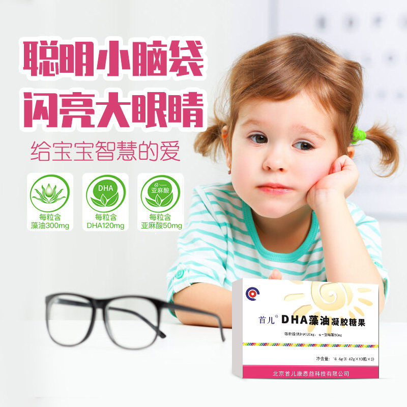 First DHA Algal Oil Drops Baby Infant Infant Child Pregnant Woman Brain Softgel Supplement Edible Oil Intelligence Vision