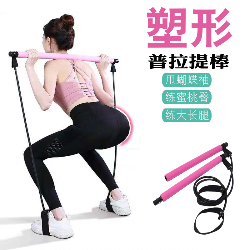 Pilates stick stretch rope Fitness sports women's pull rope Home multi-functional yoga equipment Stretch belt trainer