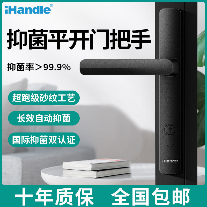 Broken bridge aluminum alloy glass door antibacterial handle Flat door pair of handles Open door handle lock Hardware accessories