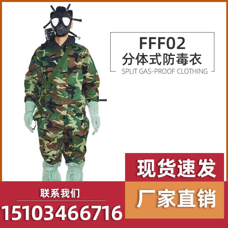 FFF02 gas jacket split type fire resistance acid and alkali anti-chemical suit anti-gas anti-chemical spray quality assurance
