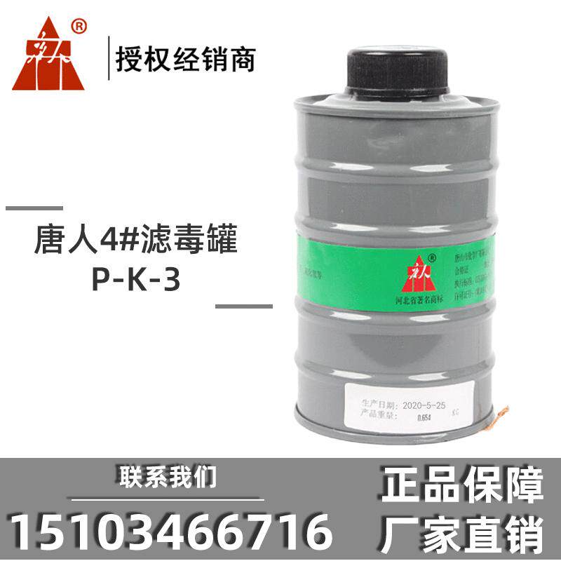 Donman 4 Number of filter poison tank filter box TF1 type P-K-3 filter piece iron tank high tank anti-ammonia hydrogen sulfide