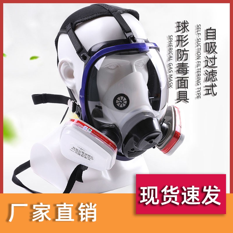 Shield spherical three interface anti-gas mask large field of cover anti-dust anti-sulfide carbon monoxide
