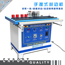 Small manual edge banding machine home decoration portable woodworking plate special-shaped automatic curved line edge banding and trimming all-in-one machine