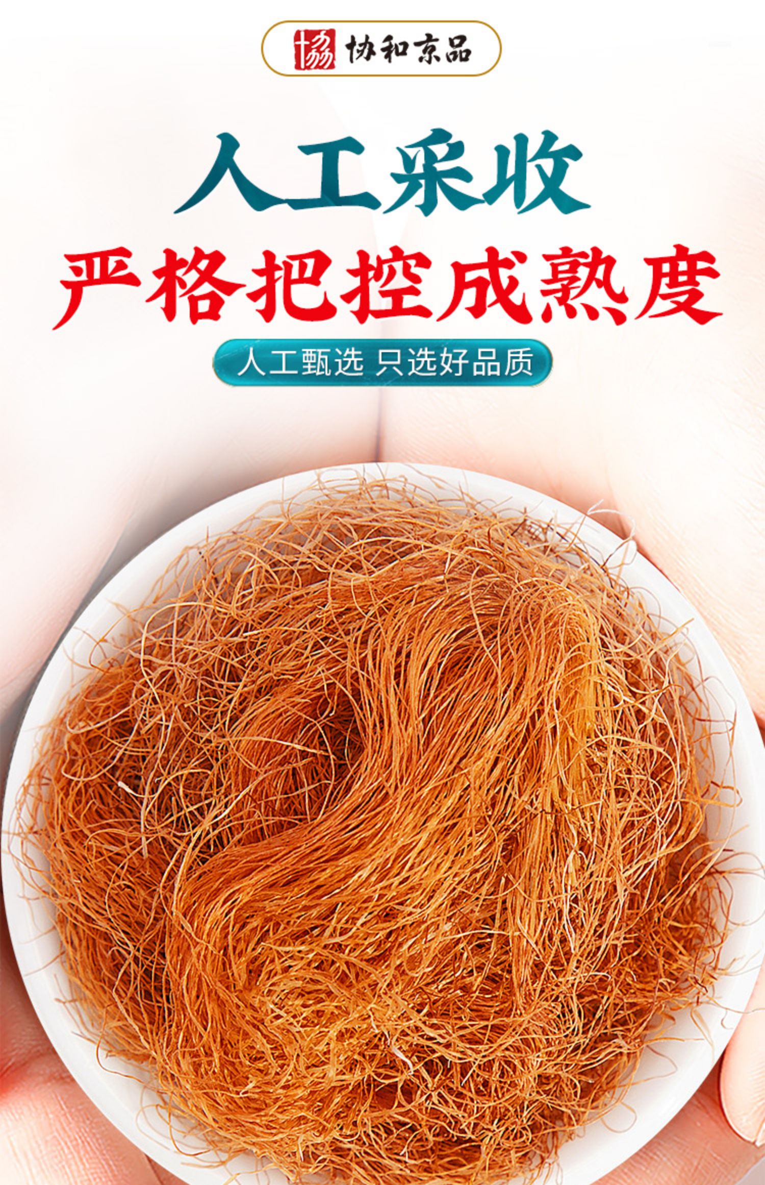 协和京品玉米须桑叶茶