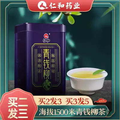Qingqianliu tea Wild premium ancient tree young leaf tea Sugar-free food Qingqianliu Qingqianliu health tea