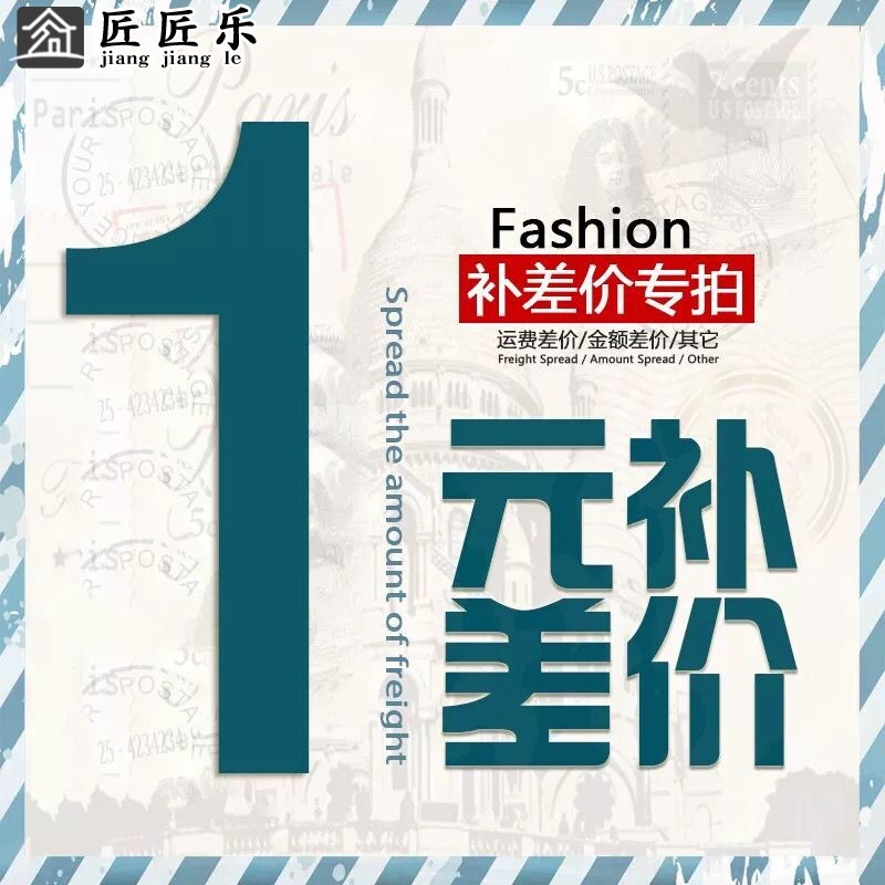Craftsman Le furniture make up the difference of one yuan, how much to make up for one difference, please contact customer service before shooting according to the price