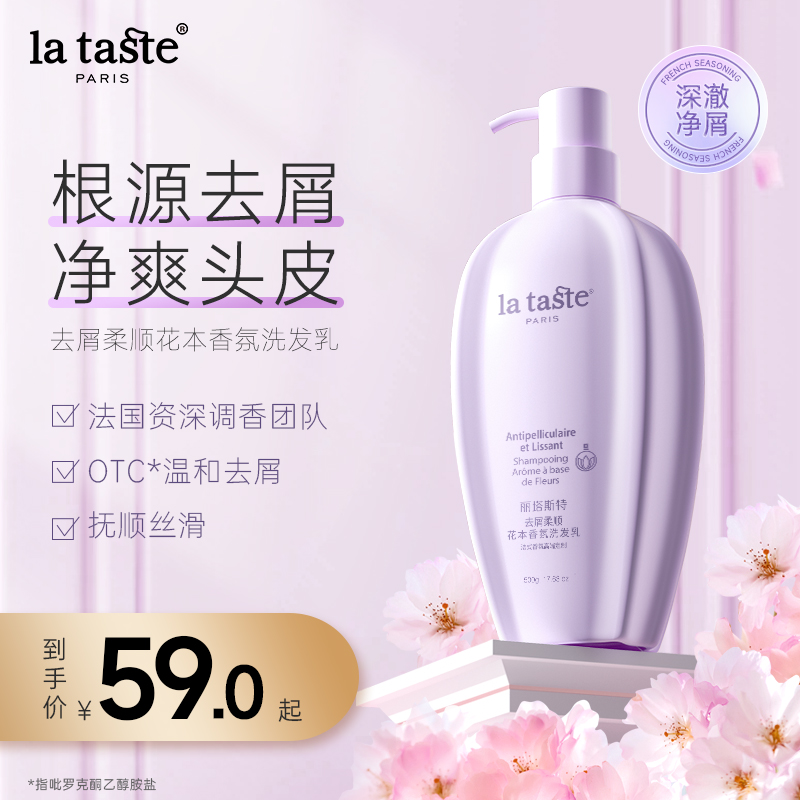 Litasite anti-dandruff anti-itch smooth perfume fragrance long-lasting fragrance shampoo cream to improve frizz shampoo dew milk