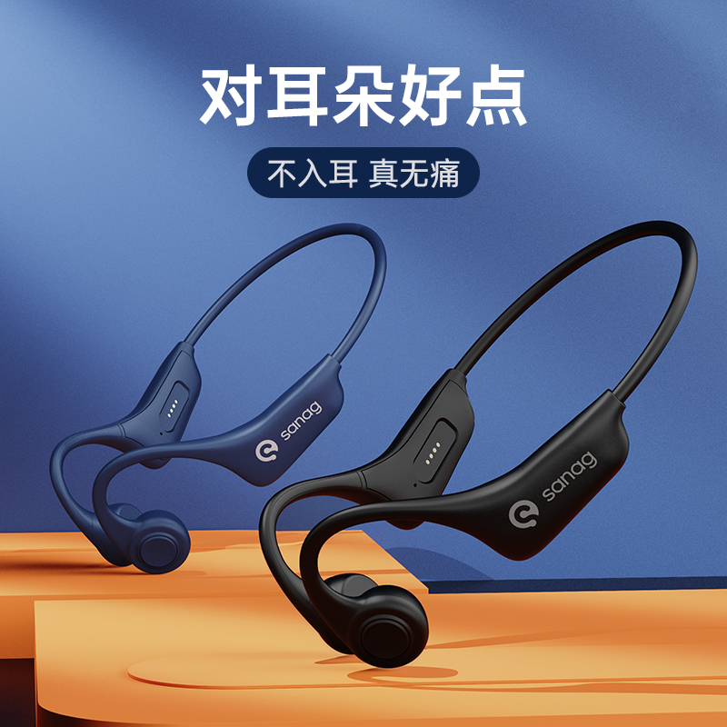 (bring your own 16G memory) high-end SANAG bone conduction Bluetooth headphone motion noise reduction headphones Dedicated one-piece wireless applicable Sony Sony Huawei Apple waterproof 2021 new