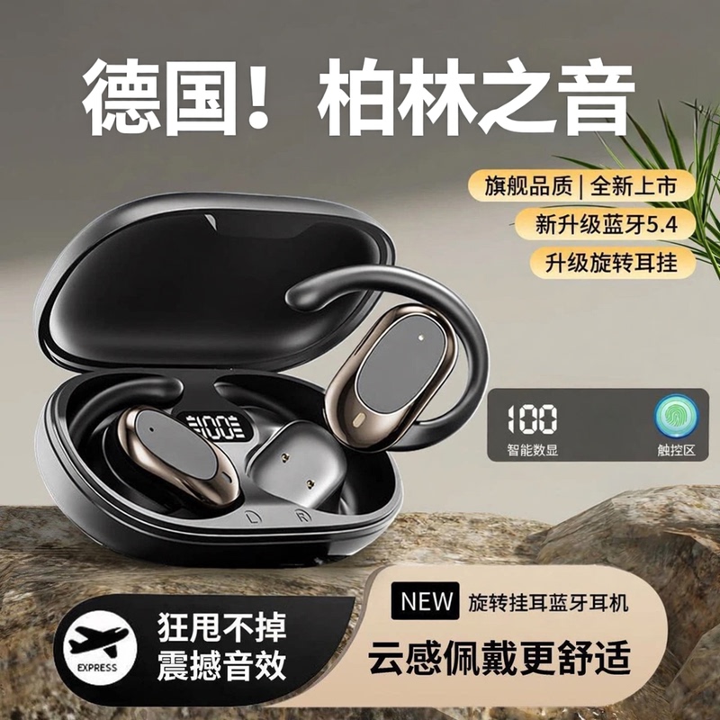 Sauir Is Suitable for Apple 17/16Pro Noise-Cancelling Bone Conduction Open-Type 15/14 Long-Lasting Sports Bluetooth Headphones