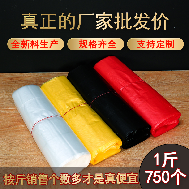 Large, medium and small convenience bags disposable shopping bags thick vest bags wholesale hand plastic bag customization