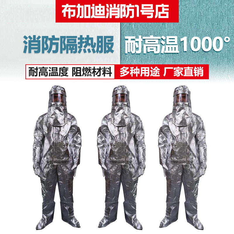 Fire thermal insulation 1000-degree high temperature resistant 500-degree fire-resistant, anti-burn, radiation-resistant and thermal insulation protective clothing