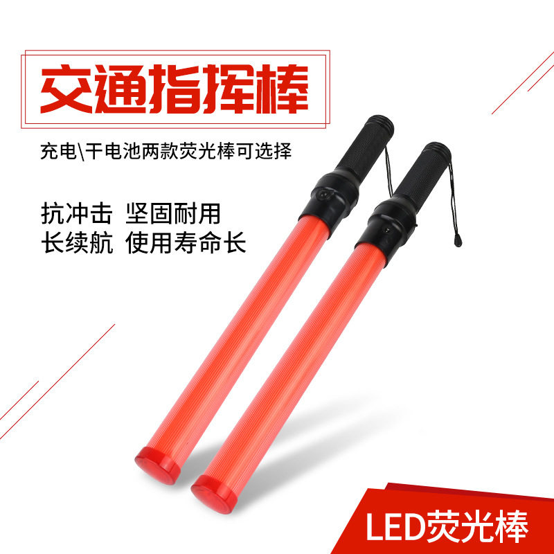 Traffic baton Fire emergency evacuation lighting Luminous flash stick Charging concert handheld fluorescent stick LED
