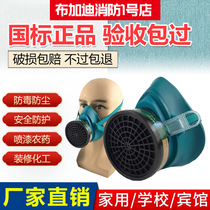 Fire mask Anti-poison smoke-proof fire mask surface Qin fire escape Self-breather Hotel Home 3C National mark