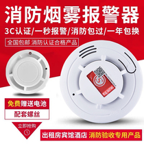 Smoke Alarm Fire Special Fire Smoke Sensation Detector 3c Certified Commercial Home Sensing Smoke Sensation Alarm