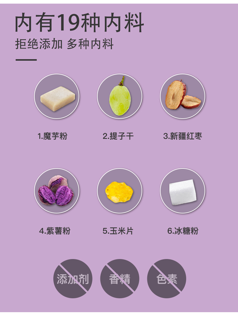 【拍一发二】紫薯魔芋代餐粥500g*2