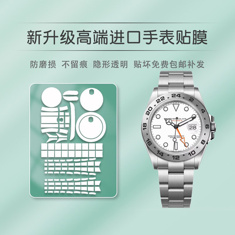 Suitable for Rolex Explorer 2Nd Generation 226570 Watch Film, Dial 42mm, Buckle, Bezel Protective Film Suitable for Rolex Explorer 2Nd Generation 226570 Watch Film, Dial 42mm, Buckle, Bezel Protective Film