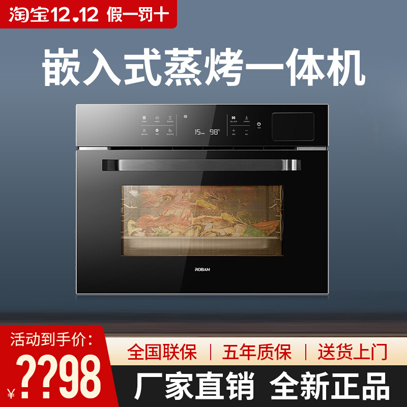 Boss CQ972X CQ976X Steaming and roasting all-in-one machine embedded steaming oven kitchen home smart 50l large capacity