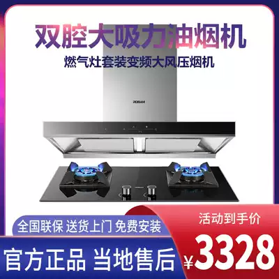 Boss 60D1S 60x2S dual-cavity large suction range hood gas furnace set frequency conversion wind Hood