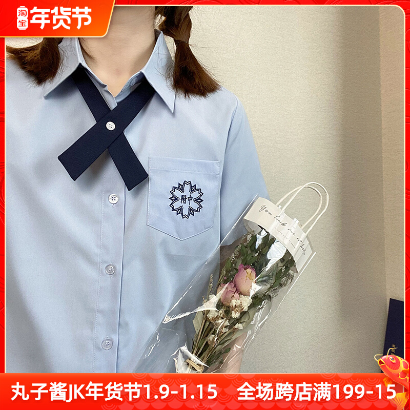 Maruzi jk uniform original Taiwanese school uniform attached embroidery pointed neck Joker coat short sleeve water color shirt female summer